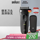博朗（BRAUN）【便攜出游】經(jīng)典3系電動剃須刀刀頭往復(fù)式刮胡刀送老公男朋友生日禮物七夕情人節(jié)禮物