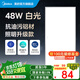 美的（Midea）廚房燈扣板燈集成吊頂燈衛(wèi)生間浴室燈廚房吸頂燈300x600led平板燈 48w|鋁邊框|照明升級