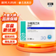 [魯可佐]沙格列汀片 5mg*30片 3盒裝