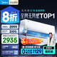 美的空調(diào)1.5匹 無風(fēng)感空調(diào)掛機(jī) 云朵系列 母嬰安睡空調(diào) 國家補(bǔ)貼 臥室靜音 KFR-35GW/N8WF1