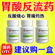 反流性食管炎用藥 治食管炎食管反流胃反酸燒心上腹燒灼消化不良胃脹反酸惡心嘔吐效藥 鹽酸雷尼替丁膠囊 二盒【胃酸胃灼熱】