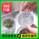 拜杰廚房水槽過(guò)濾網(wǎng)一次性下水道過(guò)濾網(wǎng)水池洗碗池垃圾漏網(wǎng) 300只裝