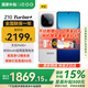 vivoiQOO Z10 Turbo+【國家補貼15%】 新品5G手機(jī) 8000mAh超薄藍(lán)海電池 天璣9400+電競手機(jī) 云海白 12GB+256GB 官方標(biāo)配