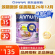 安滿（ANMUM）新西蘭【恒天然】新西蘭本土版安滿連動(dòng)配方嬰兒奶粉 JD 3段 * 1罐