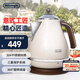 德龍（Delonghi）【政府補貼】電熱水壺 家用復古304不銹鋼燒水電水壺 防干燒大功率1.7L煮水壺 KBO2001.VBG 奶油白