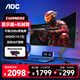 AOC 34英寸準4K顯示器21:9帶魚屏游戲電競1ms臺式電腦顯示屏小鋼炮寬屏HDR屏幕 套裝【CU34G3Z+AM500機械臂】
