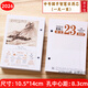 諾爾佳2026年臺(tái)歷養(yǎng)生百科知識(shí)日歷芯大號(hào)高檔木質(zhì)桌面臺(tái)歷架一天一頁(yè)簡(jiǎn)約辦公記事老板年歷擺件定制LOGO 單本2026年中號(hào)一天一頁(yè)國(guó)學(xué)芯孔距8.3cm