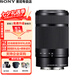 索尼（SONY）aps-c半畫幅微單E卡口變焦定焦鏡頭  a6400 a6700 zve10 鏡頭 E55-210mm 黑色長焦鏡頭 官方標配【無UV/趣味濾鏡等配件】