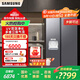 三星（SAMSUNG）654升對開(kāi)雙門(mén)冰箱 電腦溫控干濕分儲 風(fēng)冷無(wú)霜變頻節能一級能效 凈味除菌制冰 大容量家用嵌入式 【AI神冰箱5系丨RS62DG50B8S9SC】