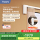Aqara綠米聯(lián)創(chuàng)智能電動窗簾電機C4單邊單控雙電機驅(qū)動自定義開合 電機C4+3米內(nèi)直軌+安裝+測量