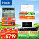 海爾（Haier）超一級能效冷凝燃?xì)獗趻鞝t天然氣 雙變頻恒溫節(jié)能家用地暖暖氣片取暖爐燃?xì)鉄崴?26KW 超一級雙變頻/真五點恒溫-PN5