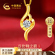 中國黃金黃金項鏈女足金唯美白托帕吊墜教師節禮物送女老師生日老婆實(shí)用 【京速達】唯美足金吊墜+K金鏈