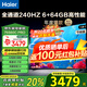 海爾（Haier）電視新品S60C 全通道240HZ高刷6+64G大內(nèi)存 雙頻WiFi6 AI智慧屏彩電液晶4K護(hù)眼超薄游戲電視 75英寸 新品240HZ高刷6+64G三重護(hù)眼 咨詢(xún)領(lǐng)驚喜
