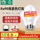 雷士（NVC）LED燈泡球泡e27大螺口大功率光源節(jié)能10瓦暖白光3只裝 二級能效