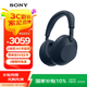 索尼（SONY）WH-1000XM6頭戴式無(wú)線(xiàn)藍牙降噪耳機AI智能降噪雙芯旗艦1000XM5升級款網(wǎng)課游戲送男女友禮物 藍色