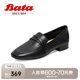 拔佳（Bata）一腳蹬女春季新款英倫百搭牛皮低跟舒適樂福單鞋休閑鞋42057CA4 黑色A 38