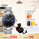 天梭（TISSOT）手表 PR100系列男表 瑞士石英男士鋼帶商務(wù)表芯動(dòng)禮盒款