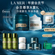 海藍(lán)之謎（LA MER）奇跡日夜霜(晚霜+云絨霜)護(hù)膚品套裝化妝品禮盒教師節(jié)禮物送女友