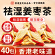 關(guān)德興;PO CHI LAM香港 姜棗茶調脾胃暖胃姜茶驅寒祛濕三伏天姜棗茶男士200g