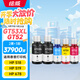繪威適用惠普HPTank518 519 678 510 538 418 516 511 411 530 531GT5810打印機墨盒墨水GT52GT53XL2黑3彩