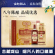 古越龍山 庫藏金八年 半干型 紹興黃酒 500ml*6瓶 整箱裝 中秋送禮