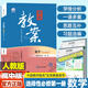 2025版鼎尖教案高中數(shù)學(xué)人教A版高一二選擇性必修第一二三冊(cè)必修第一二冊(cè)人教A版教學(xué)設(shè)計(jì)高考教師教案 選擇性必修第一冊(cè) 數(shù)學(xué)人教A版 高中通用