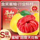 山姆大叔 平和紅心蜜柚子禮盒【多地次日達】 琯溪三紅柚水果禮盒中秋禮品 三紅蜜柚｜5斤裝 約2-3個(gè)【甜爆了】 【自吃推薦-顆顆精品】鎖鮮裝