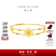 周大福 新中式中國結同心結雙層足金黃金手鏈女(工費:580計價(jià))EOF1454 15cm 足金 約7.05g