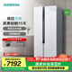 西門(mén)子（SIEMENS）637升大容量對開(kāi)門(mén)精控恒鮮家用變頻電冰箱雙開(kāi)門(mén) 風(fēng)冷無(wú)霜自然儲鮮室獨立雙循環(huán) 支持國家補貼 KA99V1220C