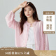 茵曼甜美溫柔風(fēng)針織遮陽衫女2025春季薄款空調(diào)衫外搭開衫 煙粉色 M