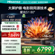 海信激光電視 星光S1 80英寸 大屏護(hù)眼 家庭影院 AI智能 國(guó)家補(bǔ)貼全國(guó)補(bǔ) 80L6N 75