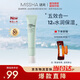 謎尚（MISSHA）【新品】隔離霜防曬遮瑕三合一提亮膚色素顏霜1號(hào)綠色