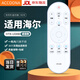 Accoona適用Haier海爾藍牙語(yǔ)音網(wǎng)絡(luò )電視機遙控器板HTR-U08W U08A U08C通用