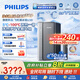 飛利浦（PHILIPS）凈水器家用 冰境U30 5℃制冰 礦物質(zhì)水直飲1000G加熱凈水器 即熱凈水機(jī)AUT9021【國(guó)家補(bǔ)貼】