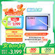 三星 Samsung【國(guó)家補(bǔ)貼】S10 FE 10.9英寸2025年款平板電腦/AI智享學(xué)習(xí)辦公 12GB+256GB 冰清藍(lán) WIFI