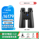 蔡司（ZEISS）望遠(yuǎn)鏡征服HDX15 X 56固定倍率專業(yè)觀鳥和野生動(dòng)物觀察比賽大視野