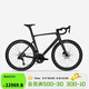 迪卡儂RCR氣動(dòng)全碳纖維競速公路車(chē)世巡賽戰車(chē)專(zhuān)業(yè)競賽級賽車(chē)-5318921