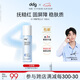ddg511清潤(rùn)特護(hù)乳液100g 3.0 B5補(bǔ)水保濕清爽維穩(wěn)修護(hù)平衡水油