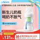 布朗博士進(jìn)口玻璃奶瓶 0-3月新生嬰兒防脹氣防嗆 寬口奶瓶150ml 歐盟版
