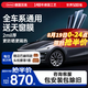 漢高（Henkel）汽車貼膜前擋風(fēng)玻璃隔熱膜陶瓷太陽(yáng)膜全車車窗防曬防爆隱私膜適用特斯拉奔馳寶馬保時(shí)捷包安裝