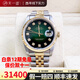 【二手99新】勞力士（Rolex）日志型系列男表18K黃金后改盤(pán)后改圈自動(dòng)機械二手奢侈品16233 【漸變綠-大鉆-機械表徑36】