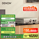 天龍（DENON）PMA-1700NE 家庭影院HiFi發(fā)燒音響 支持USB-DAC 光纖同軸輸入 帶解碼的立體聲功放 進口 銀色