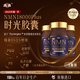高活GoHealth NMN18000Plus時(shí)光膠囊青春素NAD補(bǔ)劑日本進(jìn)口止衰逆齡丸 3瓶周期裝【強(qiáng)烈推薦】
