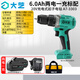 大藝無(wú)刷手電鉆80N.m雙速充電式多功能手電鉆電動(dòng)螺絲刀 3303-60D雙電一充標配