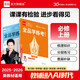 【2026官方正版】全品學(xué)練考 高中語(yǔ)文全國版必修上冊 課本教材同步必刷題練習冊AI智慧教輔