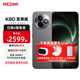 小米紅米K80至尊版 【國家補貼】新品5G小米手機 REDMI紅米手機 砂巖灰 12GB+256GB