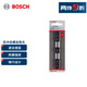 博世（BOSCH）專(zhuān)業(yè)級抗沖擊螺絲批頭PH2-110mm(2支裝)