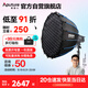 愛圖仕（Aputure）200x S 直播補(bǔ)光燈LED攝影燈可調(diào)色溫200W美顏常亮燈90cm快裝深拋套裝
