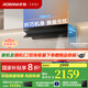 老板【小鋼炮L1Mini】26風(fēng)量齊平櫥柜抽吸排油煙機頂側一體家用小尺寸大吸力以舊換新可搭燃氣灶E1灶 L1Mini26風(fēng)量大吸力