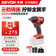 大有（Devon） 電動扳手5733鋰電沖擊扳手電圓鋸木工架子工汽修扳手電動風(fēng)炮 5733【裸機(jī)無電無充】